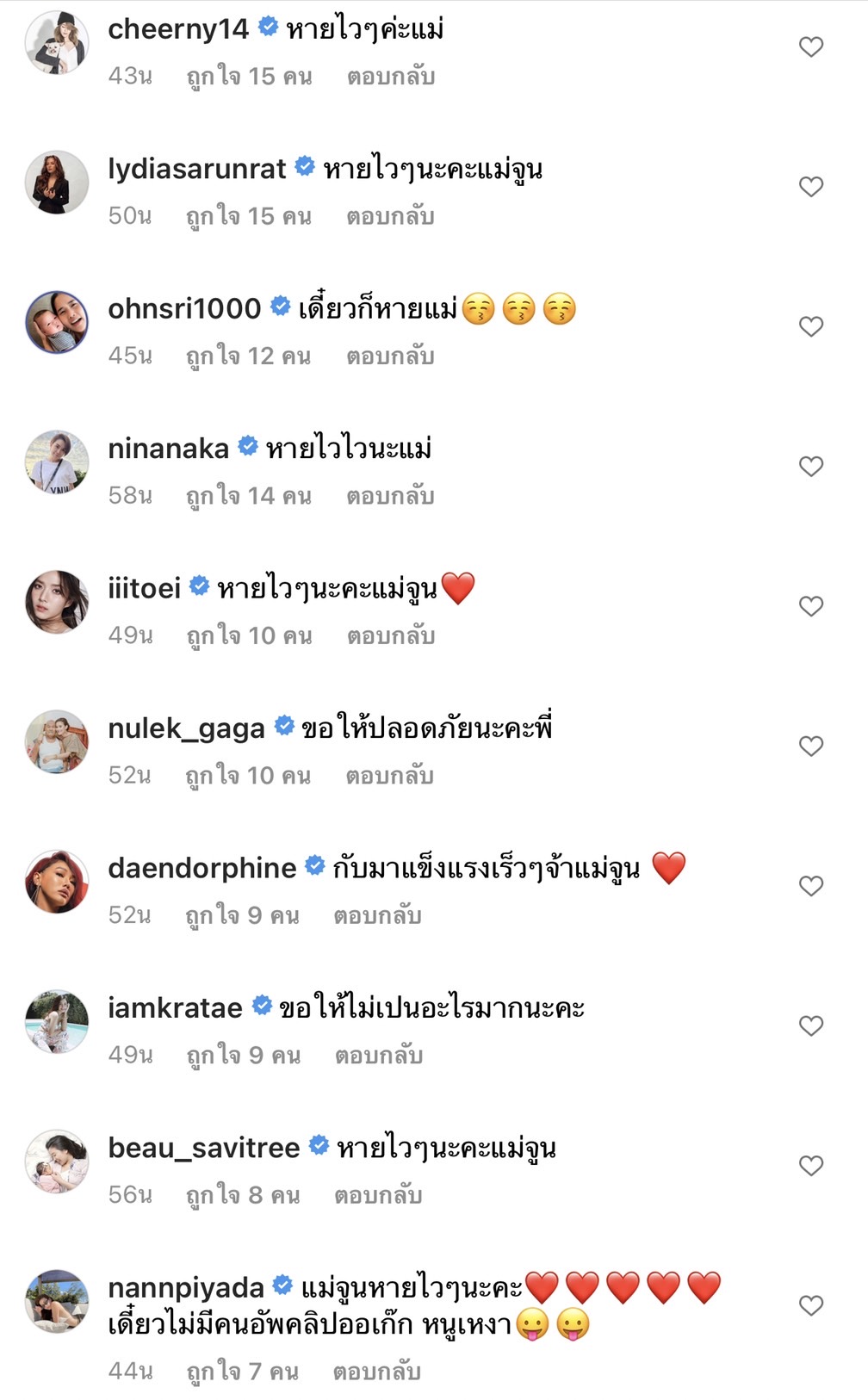 จูน กษมา ภรรยา เปิ้ล นาคร แจ้งติดโควิด-19 สามี-ลูกๆ กักตัว จูน กษมา ภรรยา เปิ้ล นาคร แจ้งติดโควิด-19 สามี-ลูกๆ กักตัว