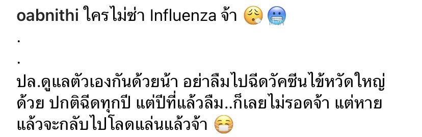 ป่วยไม่ไหว โอบ นิธิ แอ็ดมิทโรงพยาบาล