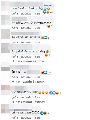 ชาวเน็ตถล่มเมนต์ หลัง หนุ่ม กรรชัย โพสต์เพลง จดหมายลาจิ๋ม ด้าน ทนายตั้ม โผล่แซว