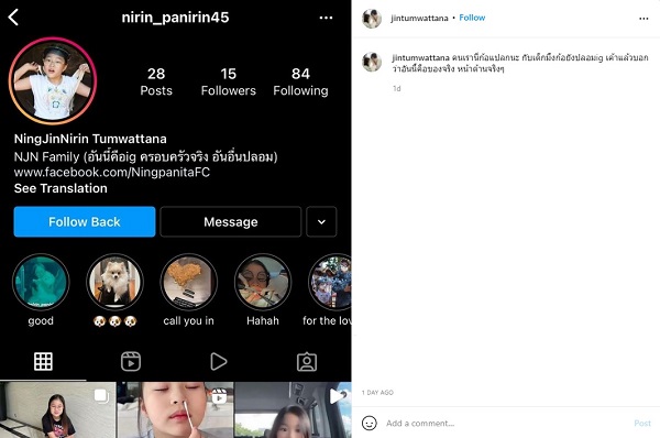 จิน สามี หนิง ปณิตา เดือดจัด หลังมีคนปลอมไอจีลูกสาว (มีคลิป)  