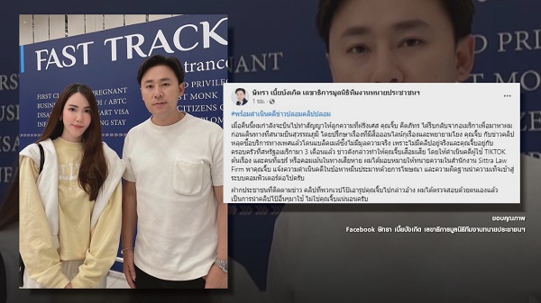 “ทนายตั้ม” เผยสภาพจิตใจ “จิ๊บ คีตภัทร” หลังช่วยทำคดีให้   (มีคลิป)
