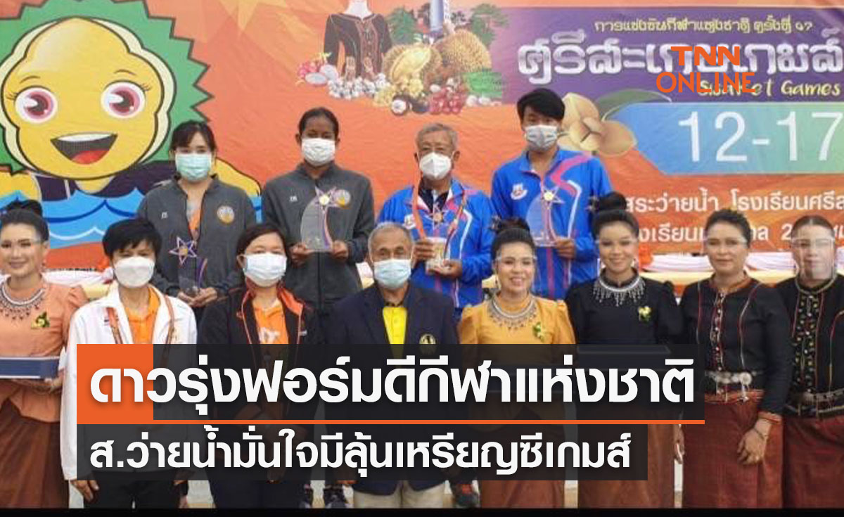 'ส.ว่ายน้ำ' มั่นใจมีลุ้นเหรียญซีเกมส์หลังดาวรุ่งเฉิดฉายในกีฬาแห่งชาติ