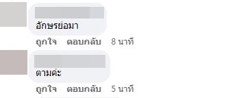  ฮาย อาภาพร ลั่น ไม่ใช่ตนที่เป็นนักร้องโกงแชร์ ด้านเพจดังแจกคำใบ้เพิ่ม 