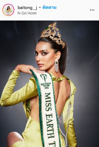 คว้ารองอันดับ 3 ใบตอง จรีรัตน์ ครองมง!! Miss Earth Fire 2021