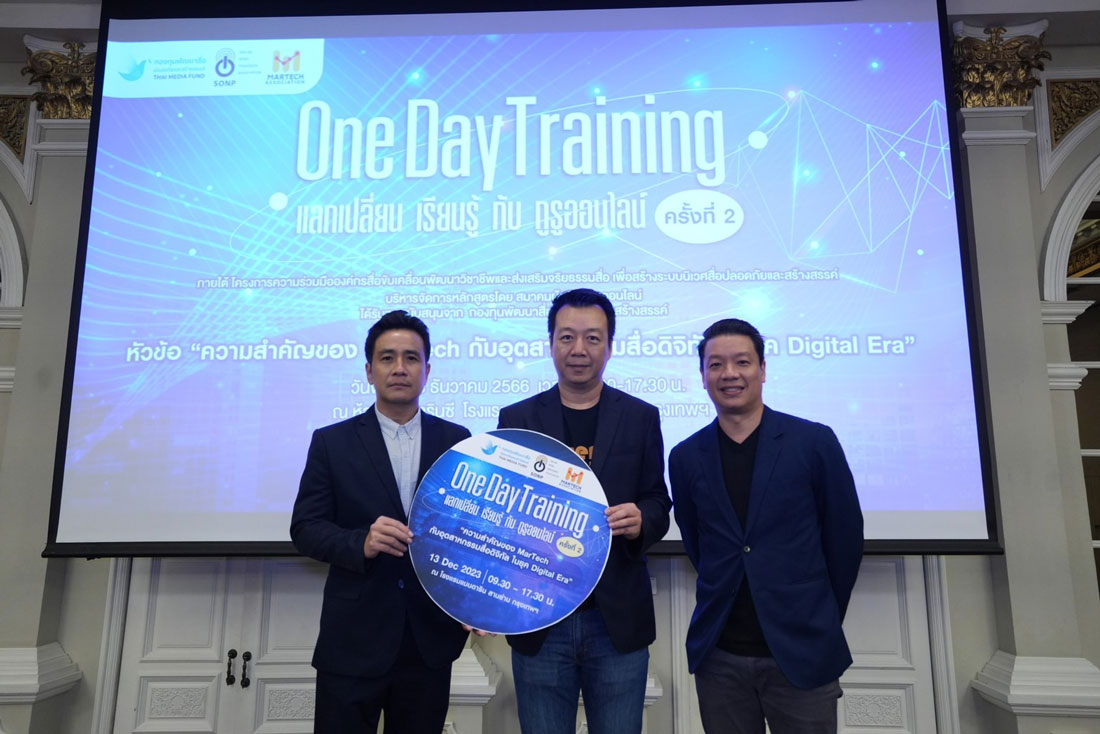 One day training แลกเปลี่ยน เรียนรู้ กับ กูรูออนไลน์ ครั้งที่ 2 One day training แลกเปลี่ยน เรียนรู้ กับ กูรูออนไลน์ ครั้งที่ 2
