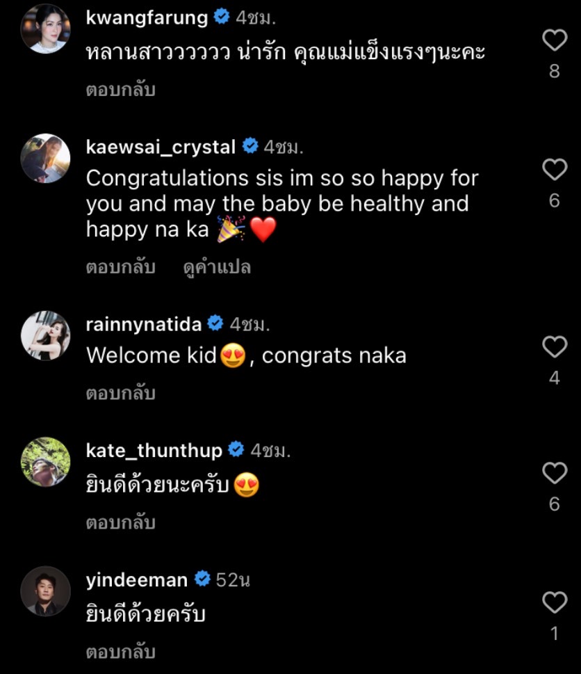 เกี่ยวก้อย ขวัญกวินท์ โพสต์ข่าวดี คลอดน้องดาร์ญ่าแล้ว