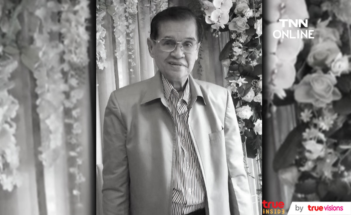 สิ้น ครูเพลงลูกกรุง สมชาติ ชนะโชติ ตำนานเพลงอมตะ “เธอคือดวงใจ” สิ้น ครูเพลงลูกกรุง สมชาติ ชนะโชติ ตำนานเพลงอมตะ “เธอคือดวงใจ”