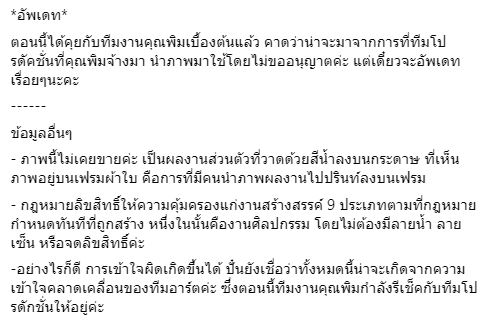 งานเข้า พิมรี่พาย หลังภาพวาดศิลปินชื่อดังโผล่ในเพลงใหม่ เจ้าของภาพเผย ไม่ได้ร่วมงานและไม่ได้ขายภาพนี้