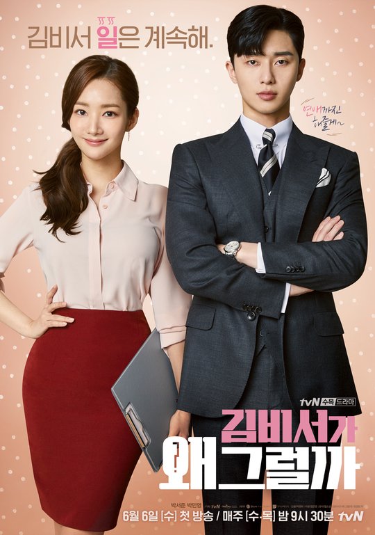 เปิดเส้นทางความรัก!! 'พัคซอจุน' ถูกรุมซักถึงข่าวเดตในงานเปิดตัวหนังใหม่