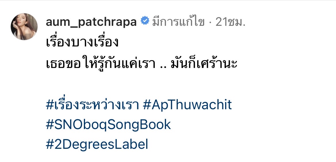 อั้ม พัชราภา ไหว้พระแก้ปีชง กับเพื่อนๆ ด้านแฟนคลับห่วงใย โพสต์เนื้อเพลงเศร้า หลังโสด อั้ม พัชราภา ไหว้พระแก้ปีชง กับเพื่อนๆ ด้านแฟนคลับห่วงใย โพสต์เนื้อเพลงเศร้า หลังโสด