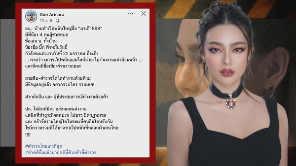  “กวาง วรรณปิยะ” ยืนยันความรักยังหวาน เผยห่วง “ดิว” หลังแฉเว็บพนัน (มีคลิป)
