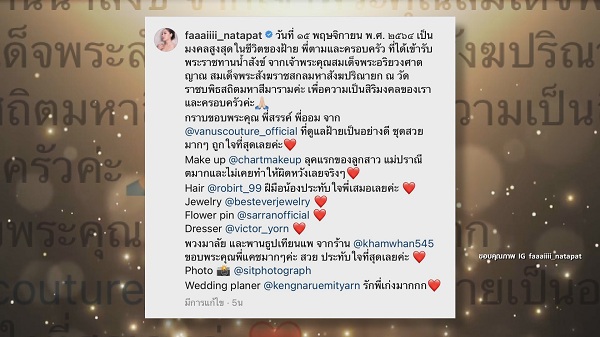 ปุยฝ้าย -ตาม เข้าเฝ้าสมเด็จพระสังฆราช รับประทานน้ำพระพุทธมนต์  (มีคลิป)