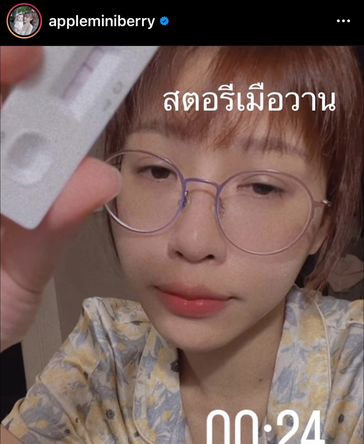 แอปเปิ้ล ตรวจ ATK จนเลือดไหล กลัวติดโควิด ใจจะขาดไม่กล้ากอดลูก