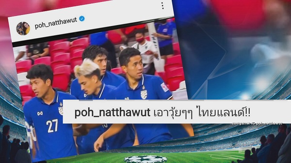 คนบันเทิงเกาะขอบจอเฮลั่น! ช้างศึก คว้าชัยรอบชิงนัดแรก 4-0 (มีคลิป) คนบันเทิงเกาะขอบจอเฮลั่น! ช้างศึก คว้าชัยรอบชิงนัดแรก 4-0 (มีคลิป)