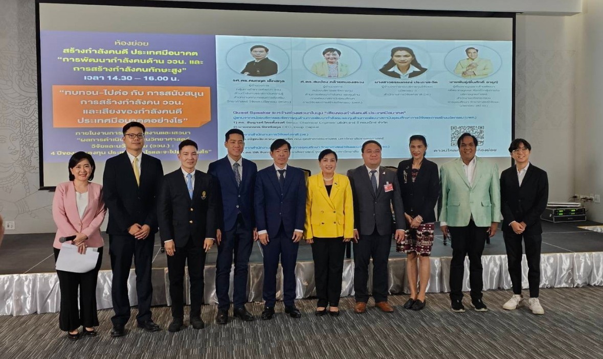 พันธมิตร สกสว.จี้พัฒนากำลังคนทักษะสูง เปิดล็อกเทคโนโลยี-นวัตกรรมไทย