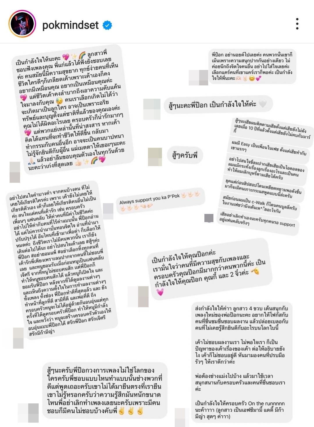 ขอบคุณพลังลบที่ทำให้เจอพลังบวก ป๊อก ภัสสรกรณ์ โพสต์หลังเจอดราม่าเพลง ขอบคุณพลังลบที่ทำให้เจอพลังบวก ป๊อก ภัสสรกรณ์ โพสต์หลังเจอดราม่าเพลง