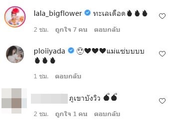 ประชันความแซ่บ! อั้ม-ใบเตย อวดบิกินี่ โชว์เซ็กซี่จนไฟลุก