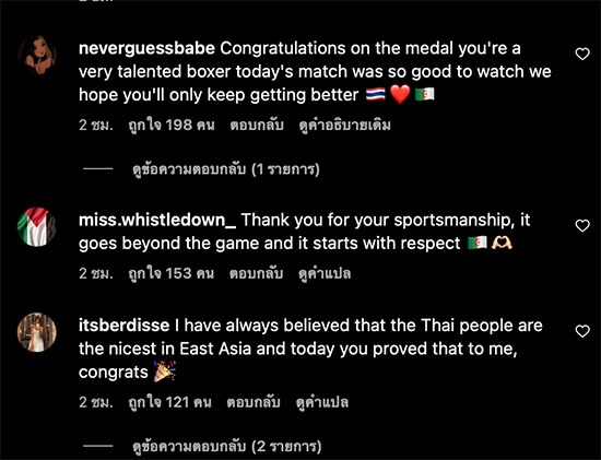 เปิดโพสต์ล่าสุด “จันทร์แจ่ม” ถ่ายรูปคู่ “เคลิฟ” ด้วยรอยยิ้ม ชาวแอลจีเรียชื่นชมสปิริต เปิดโพสต์ล่าสุด “จันทร์แจ่ม” ถ่ายรูปคู่ “เคลิฟ” ด้วยรอยยิ้ม ชาวแอลจีเรียชื่นชมสปิริต