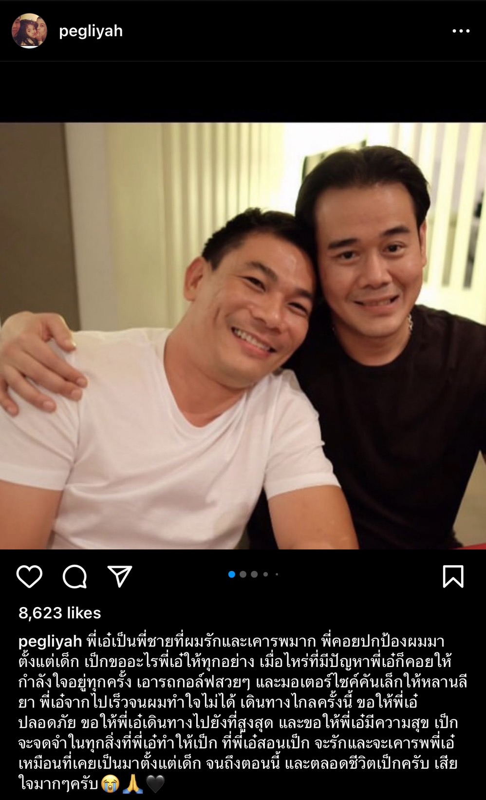 เพื่อนสนิท-คนบันเทิง ร่วมไว้อาลัย เอ๋ ชนม์สวัสดิ์ เสียชีวิตในวัย 55 ปีหลังเกิดภาวะ ฮีทสโตรก เพื่อนสนิท-คนบันเทิง ร่วมไว้อาลัย เอ๋ ชนม์สวัสดิ์ เสียชีวิตในวัย 55 ปีหลังเกิดภาวะ ฮีทสโตรก