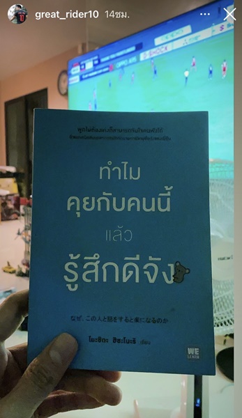 บอย โพสต์ภาพ แจ็คกี้ นั่งคุยกับ เกรท ยิ้มกริ่มมีความสุข... บอย โพสต์ภาพ แจ็คกี้ นั่งคุยกับ เกรท ยิ้มกริ่มมีความสุข...