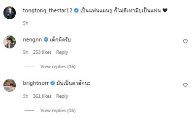 เมินข่าวเม้าท์หมดโปร ตงตง-เบส ควงคู่ย้ำสถานะโชว์ความหวาน 