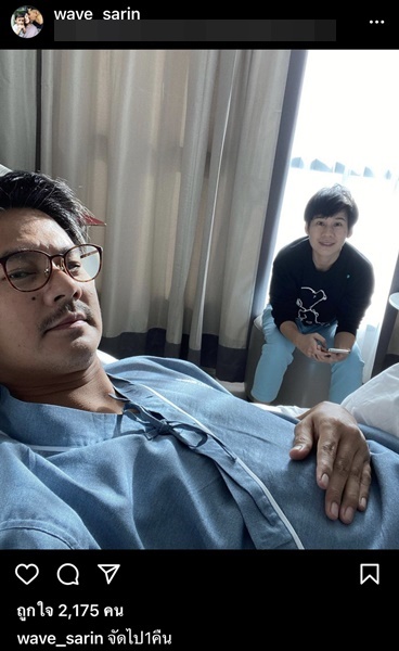 บุ้ง สะธี เผยสาเหตุ เวฟ สาริน แอ็ดมิทด่วน!! บุ้ง สะธี เผยสาเหตุ เวฟ สาริน แอ็ดมิทด่วน!!