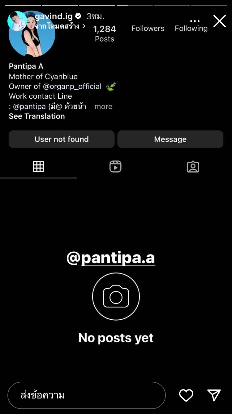 กวินท์ เผยอยากทำสิ่งนี้ ด้านภรรยา ปุ้มปุ้ย ถึงกับกดบล็อกไอจี กวินท์ เผยอยากทำสิ่งนี้ ด้านภรรยา ปุ้มปุ้ย ถึงกับกดบล็อกไอจี