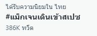 ทวิตร้อน!! แม็กซ์ เจนมานะ ขอเข้าเคลียร์ปมด่วน ด้าน มิล่า ฟาดยับ! ถึงกับประกาศเลิกติดตาม