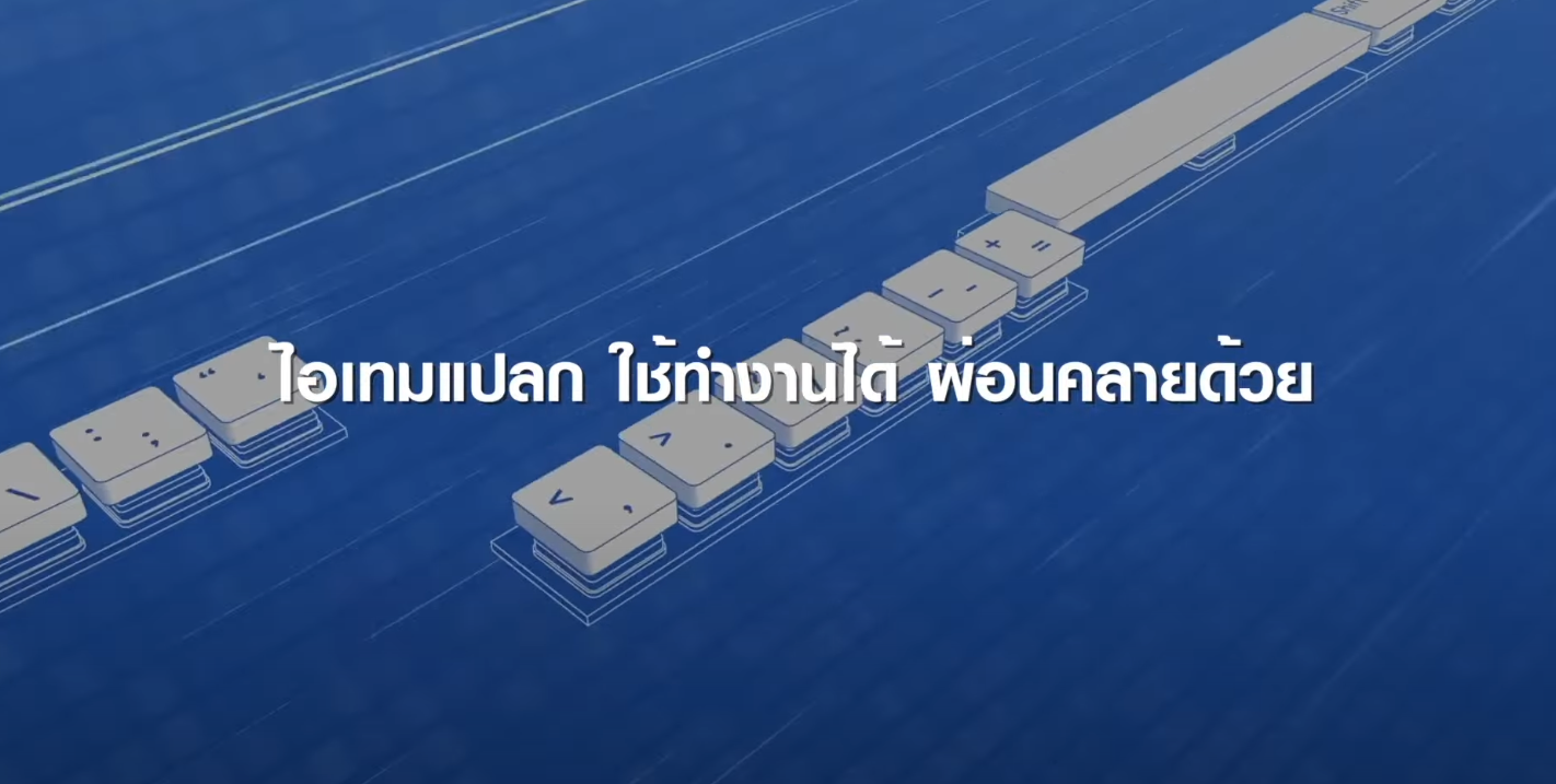 รวมไอเทมสุดแปลกสำหรับการทำงาน | TNN Tech Reports