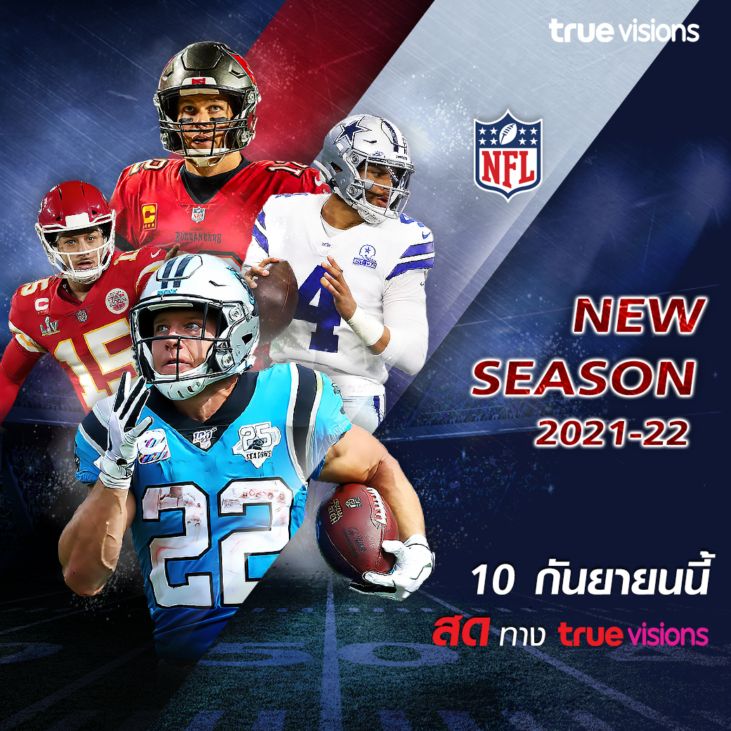 “ทรูวิชั่นส์” พร้อมถ่ายทอดสด “อเมริกันฟุตบอล เอ็นเอฟแอล” ตลอดฤดูกาล