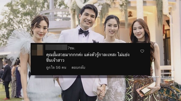 เมย์ พิชญ์นาฎ ตอกกลับ คอมเมนต์เหน็บชุดแย่งซีนเจ้าสาว  (มีคลิป)