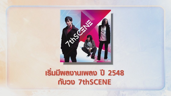  เปิดกรุเพลงรักกับ “แสตมป์ อภิวัชร์ ” เจ้าพ่อเพลง LOVE  (มีคลิป)