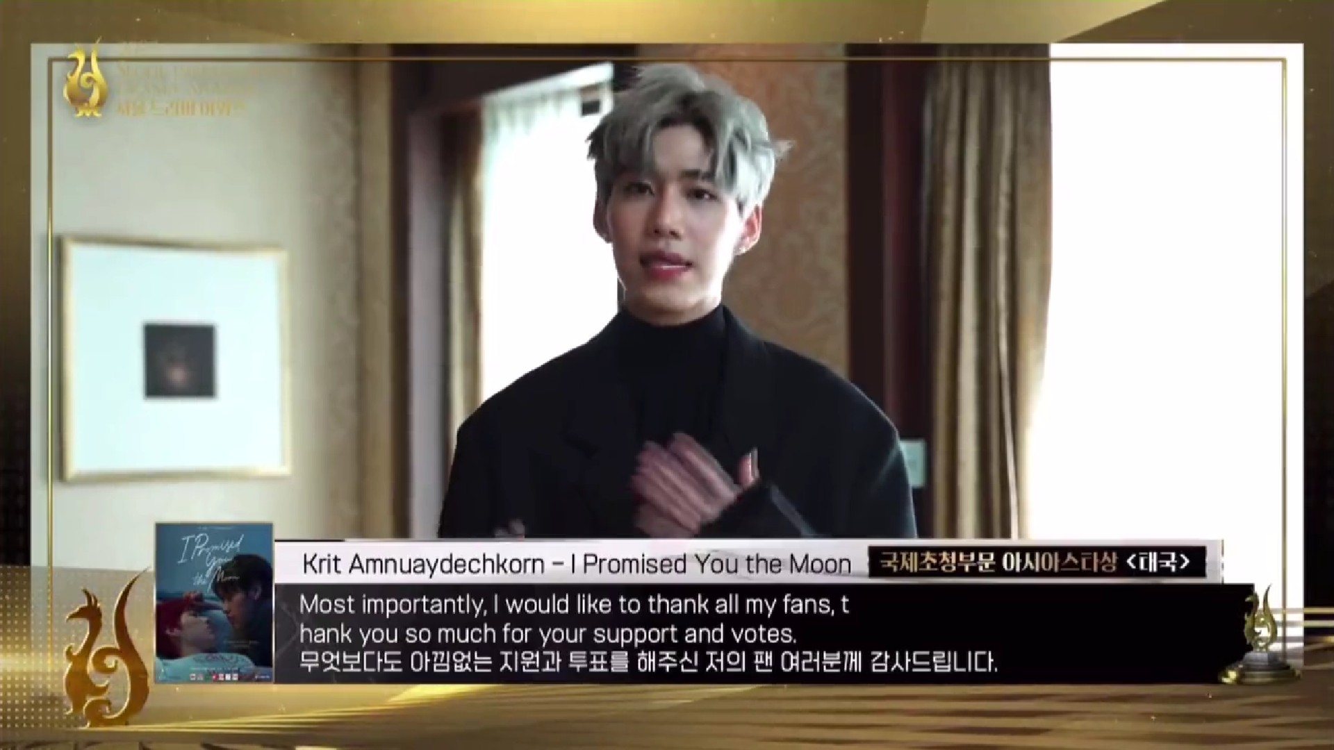 พีพี กฤษฏ์ ดีใจ คว้ารางวัล Seoul International Drama Awards 2022