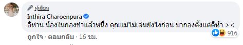 ลือทิ้งวงการ?! ทราย เจริญปุระ โพสต์ชี้แจงชัด