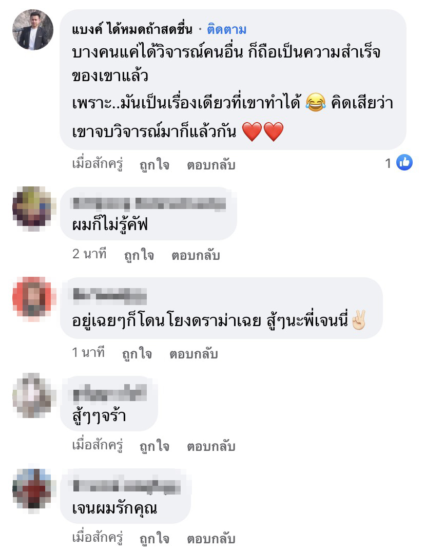 เจนนี่ รัชนก วอนอย่าเอาตนไปเปรียบใครให้เป็นดราม่า หลังแฟนๆชมลุคใหม่คล้าย ลิซ่า BLACKPINK เจนนี่ รัชนก วอนอย่าเอาตนไปเปรียบใครให้เป็นดราม่า หลังแฟนๆชมลุคใหม่คล้าย ลิซ่า BLACKPINK
