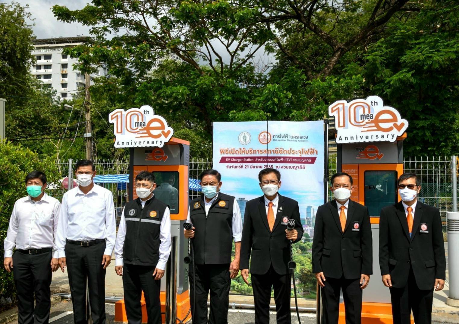 MEA จับมือ กทม. เปิดให้บริการ EV Charging Station ที่ สวนเบญจกิติ MEA จับมือ กทม. เปิดให้บริการ EV Charging Station ที่ สวนเบญจกิติ