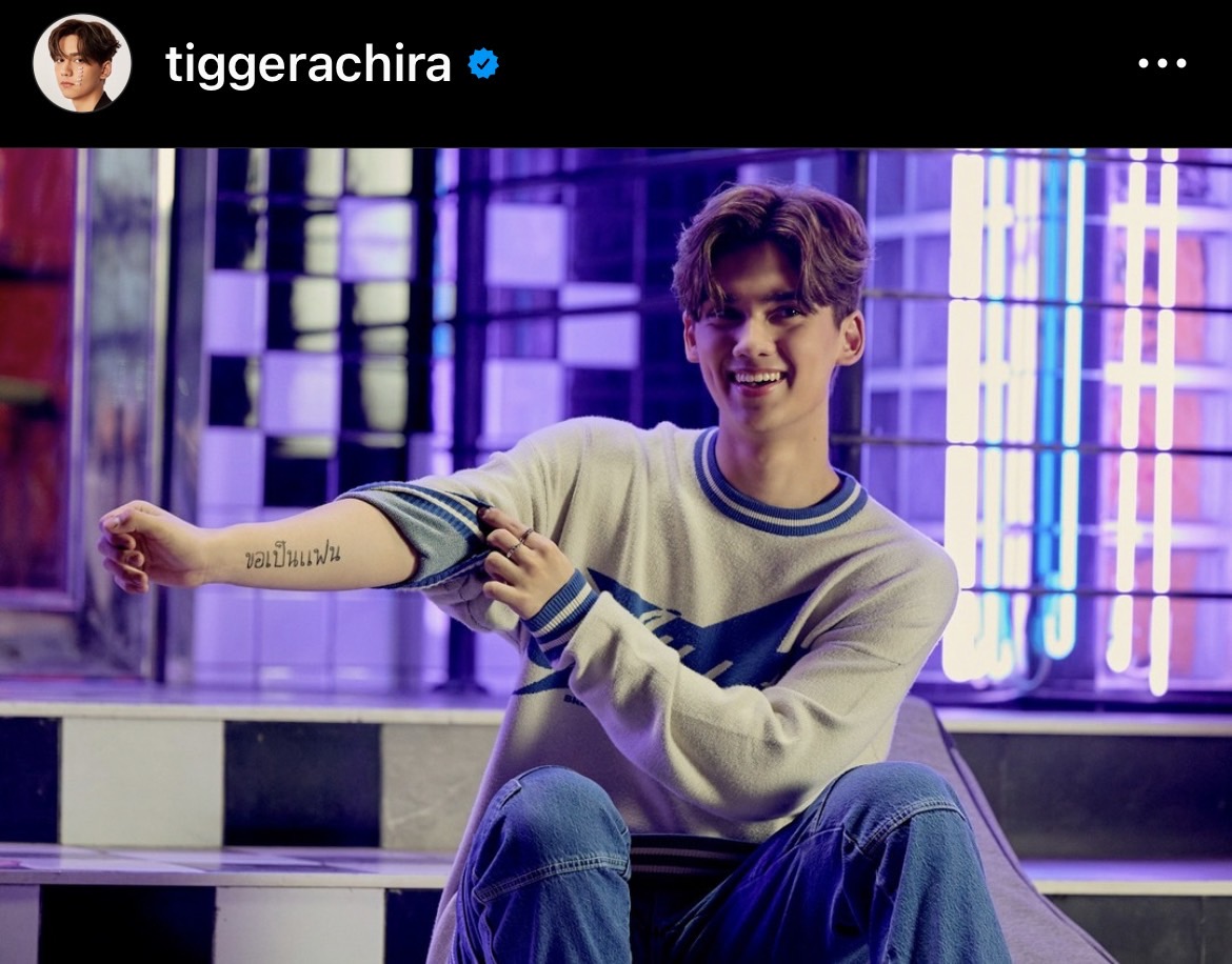 หลายคนแอบลุ้น! “ทิกเกอร์” คู่จิ้นหรือคู่จริงกันแน่กับสาว “อ๊ะอาย”