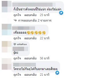 เพจดังเผยเบื้องลึกสุดเจ็บปวด ใครนะ? นักร้อง ทรพี จัดงานบวชแต่ให้แม่ใช้หนี้