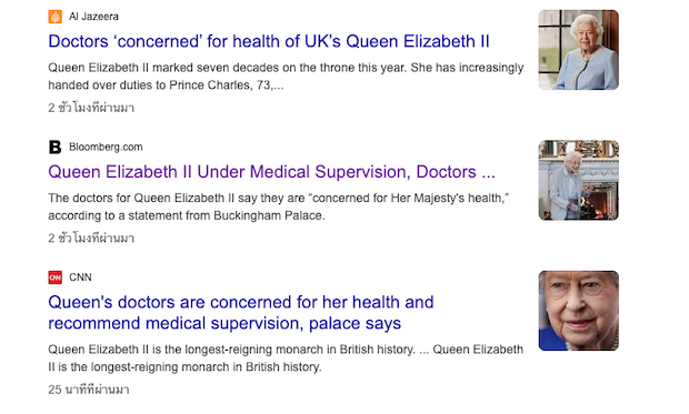 ทั่วโลกส่งความห่วงใย!! หลังแถลงแพทย์กังวลพระอาการ ‘ควีนเอลิซาเบธที่ 2’ ทั่วโลกส่งความห่วงใย!! หลังแถลงแพทย์กังวลพระอาการ ‘ควีนเอลิซาเบธที่ 2’