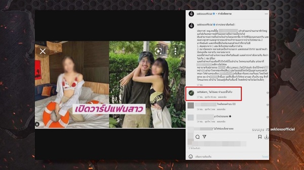 “เสกโลโซ” เทสื่อไม่พร้อมเคลียร์ข่าวถูกขโมยเงิน 20 ล้าน   (มีคลิป)