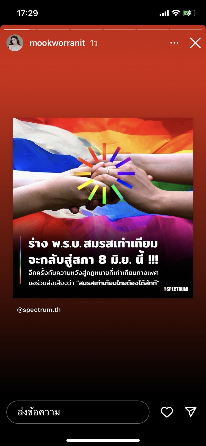 คนบันเทิง เคลื่อนไหว กับการพิจารณา พ.ร.บ.ชีวิตคู่ - สมรสเท่าเทียม อีกครั้ง