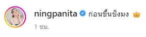 วินาทีรอยยิ้มของ หนิง ปณิตา ก่อนเปิดใจถึงปัญหาครอบครัว วินาทีรอยยิ้มของ หนิง ปณิตา ก่อนเปิดใจถึงปัญหาครอบครัว