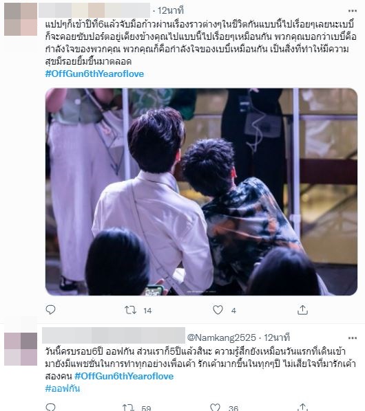 ก้าวสู่ปีที่ 6 ออฟ-กัน เผยความฮอต พาแท็กติดเทรนด์อันดับ 1