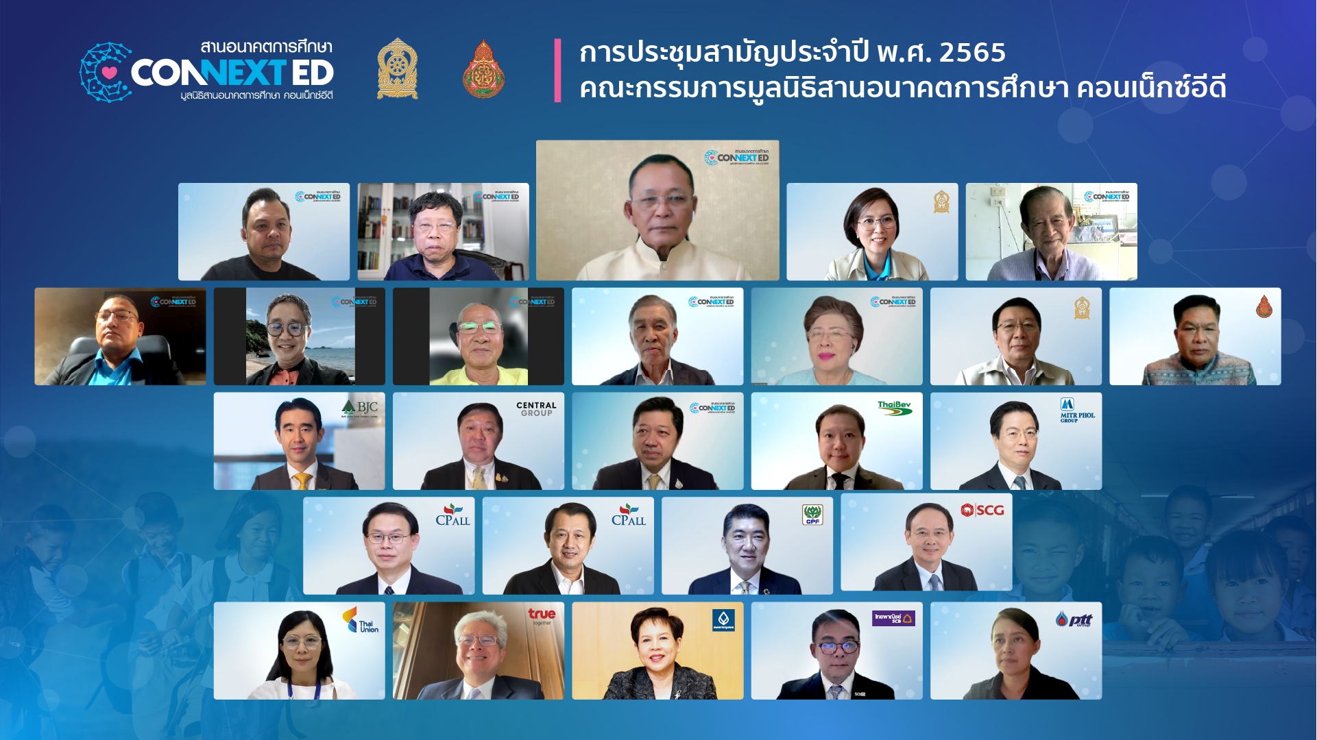 มูลนิธิสานอนาคตการศึกษา คอนเน็กซ์อีดี จัดประชุมสามัญคณะกรรมการ สานต่อเจตนารมณ์ สร้าง “เด็กดีมีความสามารถ” มูลนิธิสานอนาคตการศึกษา คอนเน็กซ์อีดี จัดประชุมสามัญคณะกรรมการ สานต่อเจตนารมณ์ สร้าง “เด็กดีมีความสามารถ”