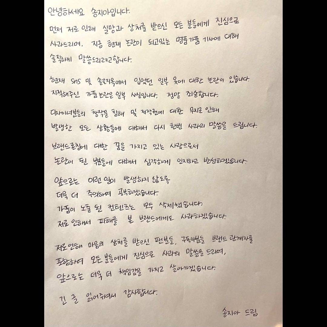 ซองจีอา เขียนจดหมายขอโทษที่สวมเสื้อผ้าแบรนด์เนมปลอมเข้าฉากถ่ายทำรายการ Single's Inferno