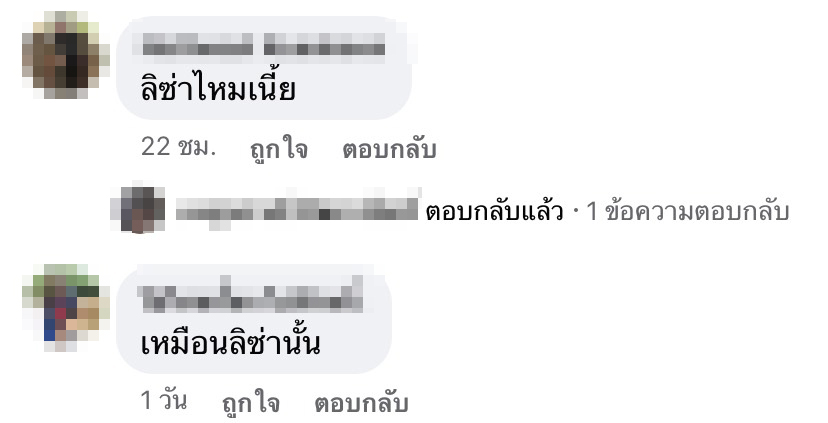 เจนนี่ รัชนก วอนอย่าเอาตนไปเปรียบใครให้เป็นดราม่า หลังแฟนๆชมลุคใหม่คล้าย ลิซ่า BLACKPINK เจนนี่ รัชนก วอนอย่าเอาตนไปเปรียบใครให้เป็นดราม่า หลังแฟนๆชมลุคใหม่คล้าย ลิซ่า BLACKPINK