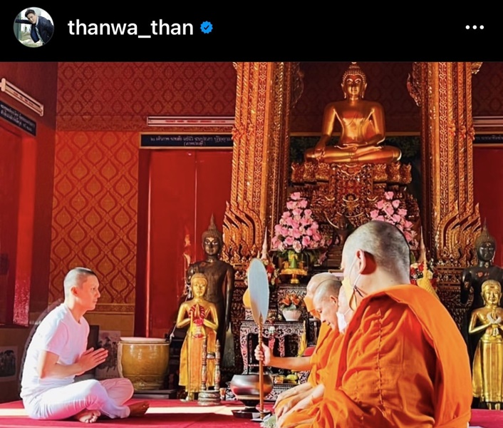 ธันวา สุริยจักร วางแผนกลับไปหาคุณแม่ ที่ประเทศลาว หลังเพิ่งลาสิกขา ธันวา สุริยจักร วางแผนกลับไปหาคุณแม่ ที่ประเทศลาว หลังเพิ่งลาสิกขา