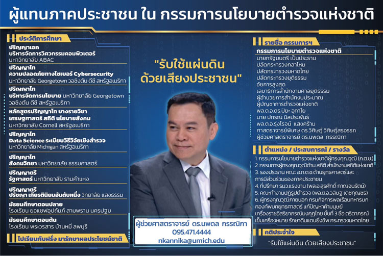 ปฏิบัติการกู้ศรัทธา! ตำรวจหนองคายทลายเครือข่ายยาเสพติด ยึดไอซ์ 1.4 ตัน ปฏิบัติการกู้ศรัทธา! ตำรวจหนองคายทลายเครือข่ายยาเสพติด ยึดไอซ์ 1.4 ตัน