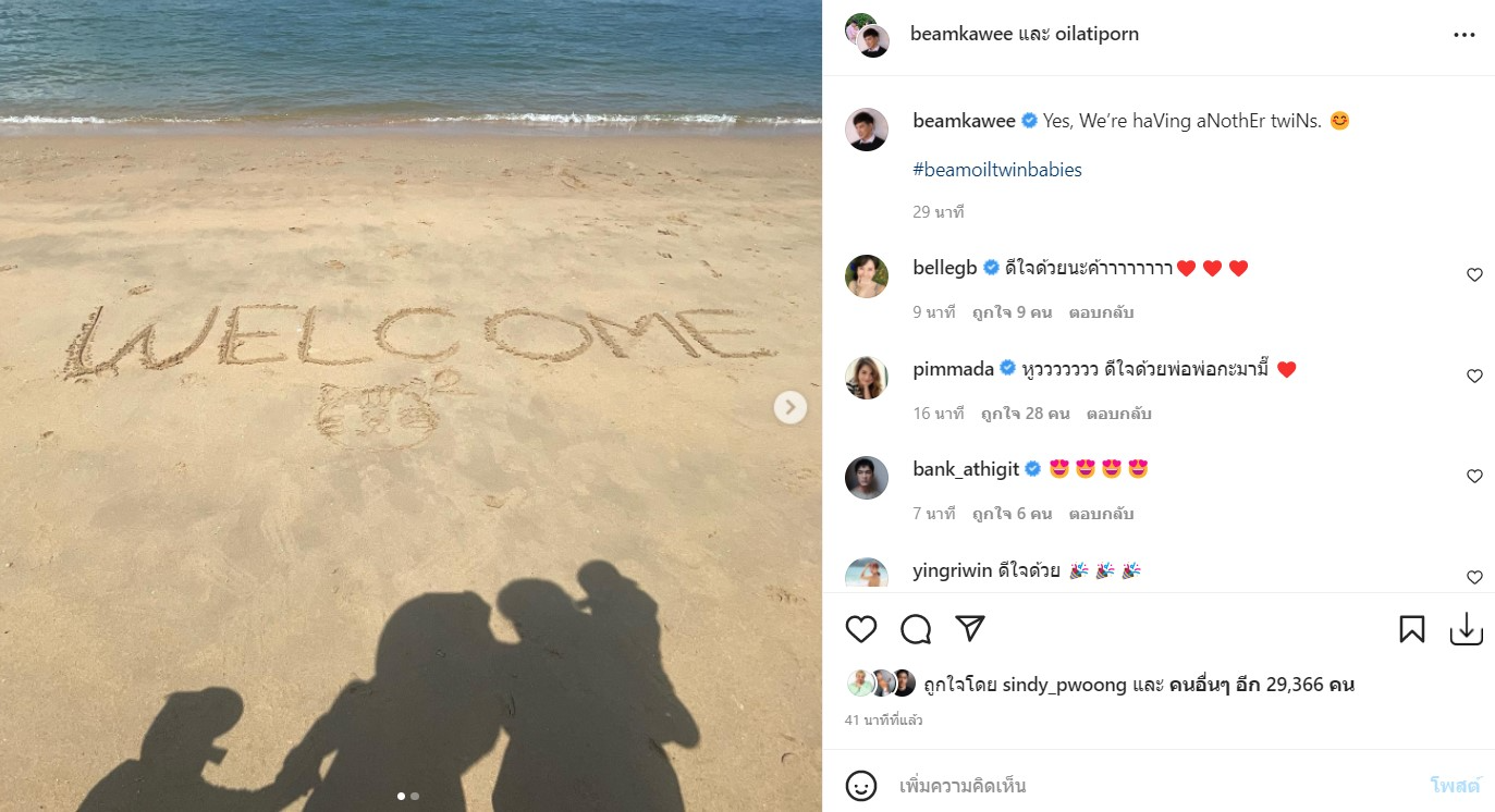 บีม กวี แฮปปี้!! ภรรยาท้องลูกแฝดอีกครั้ง ด้าน น้องธีร์-น้องพีร์ ขึ้นแท่นพี่ชาย 