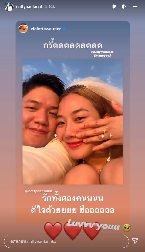 เจ้าสาวคนต่อไป!  นัตตี้ ถูกแฟนหนุ่มเซอร์ไพรส์ขอแต่งงาน